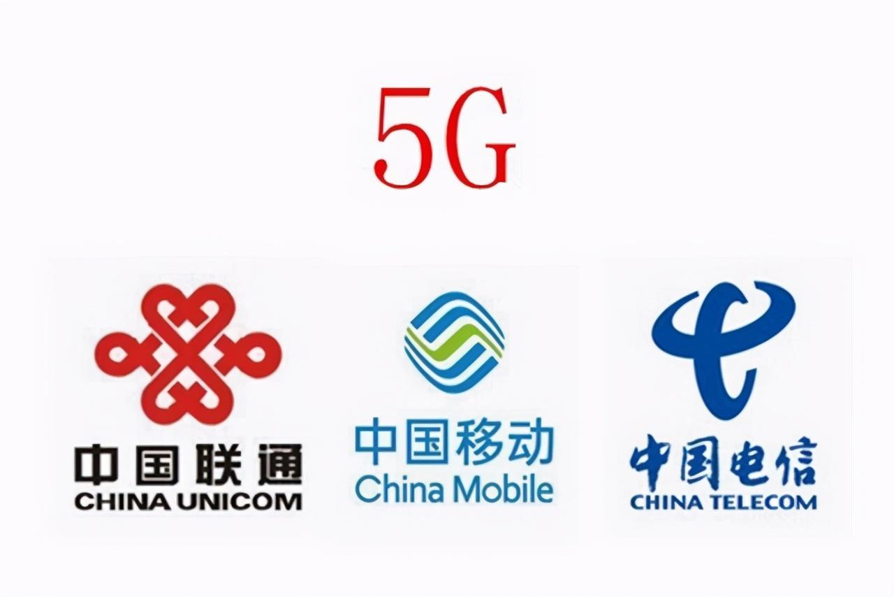 中国移动的5g用户加速增长,中国联通和中国电信脚步蹒跚