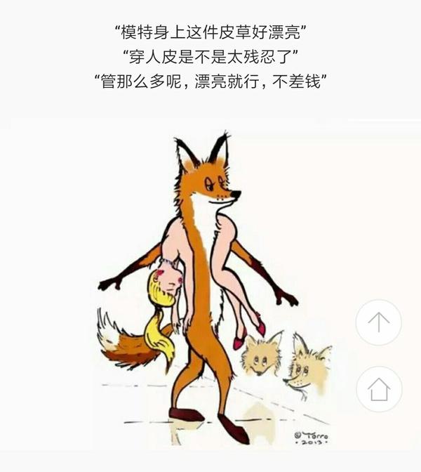 不好意思我是野生大狐狸略略略