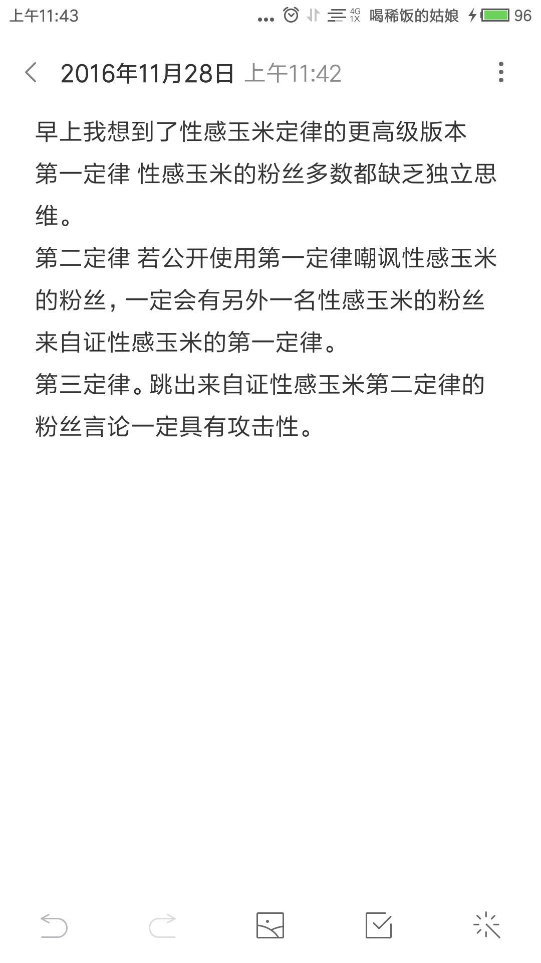 评价小米激情的「玉米定律三大」?-互联性感美女图片性感透明图片