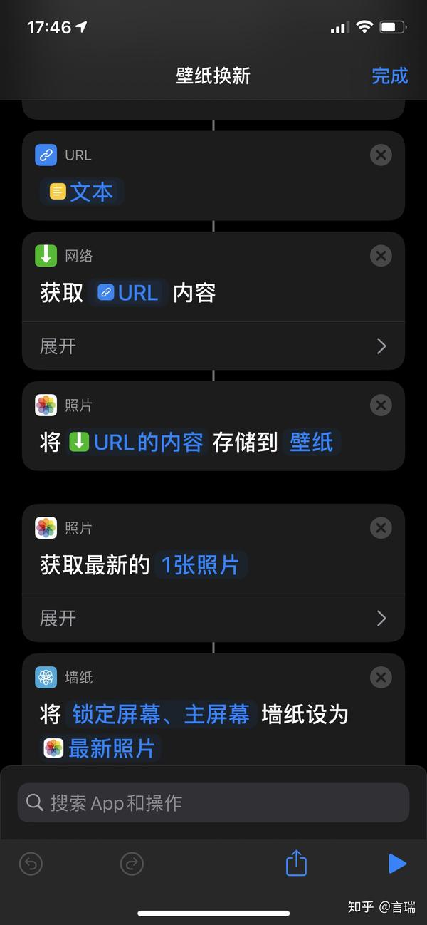 一键换壁纸教程----ios快捷指令分享