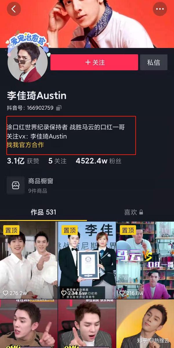 抖音吸粉太难?尝试改改个人简历吧!