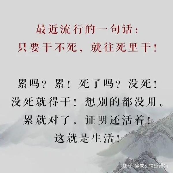 只要干不死,就往死里干
