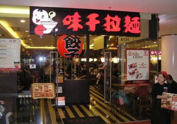 白龙鱼服网红鼻祖味千拉面是怎么把自己玩凉的