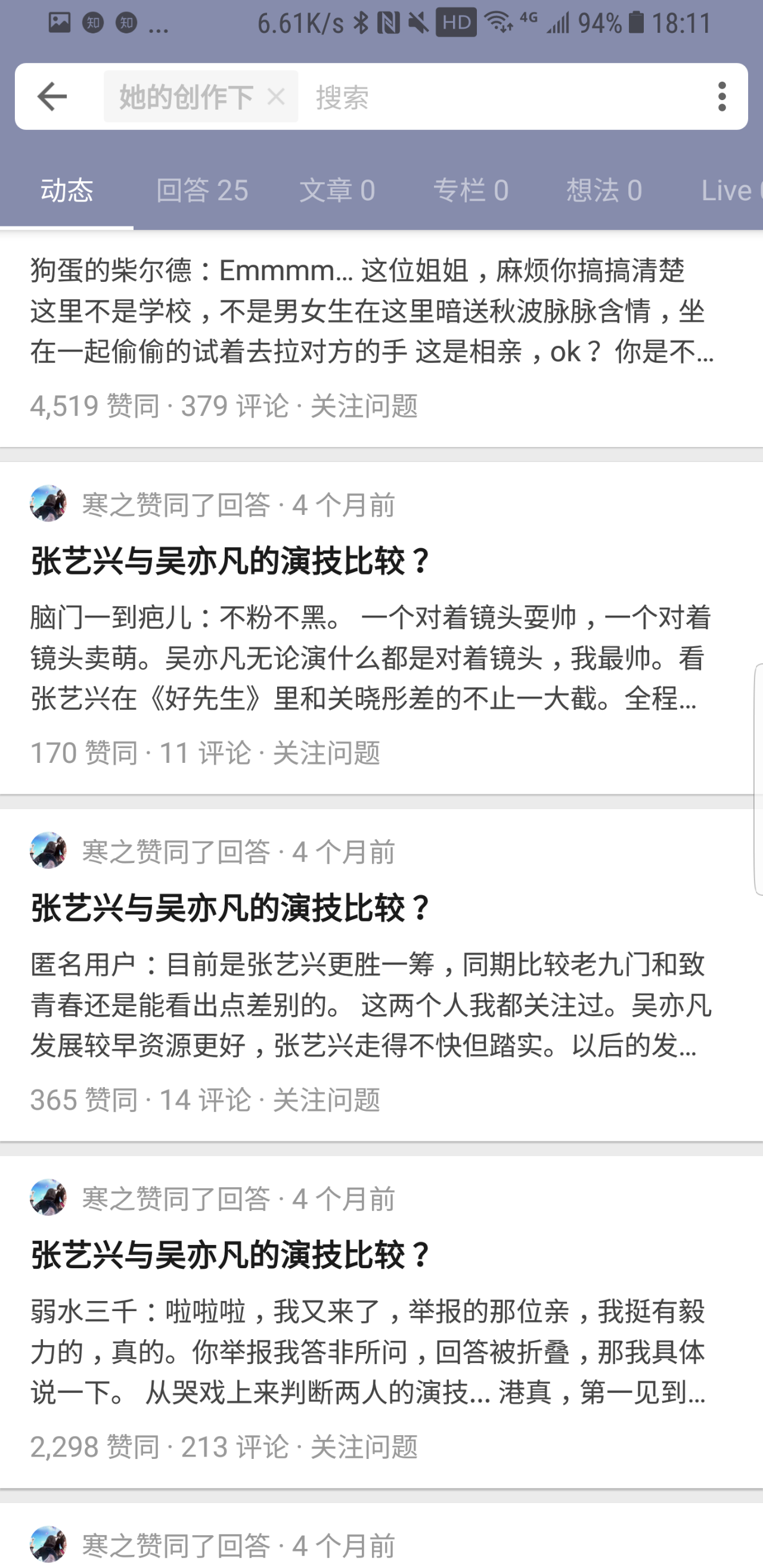 cv心外无物在微博上对于杨洋及其粉丝的人身攻击算是网络暴力吗