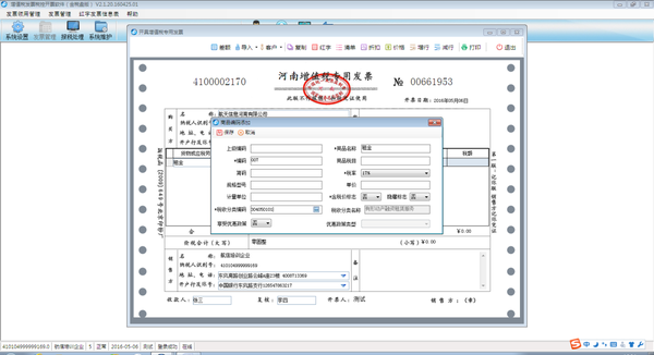 税控盘怎么开票?作废发票?专票