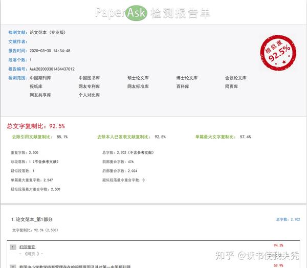 各查重系统哪个与知网检测结果更接近亲测对比免费查重软件有没有可