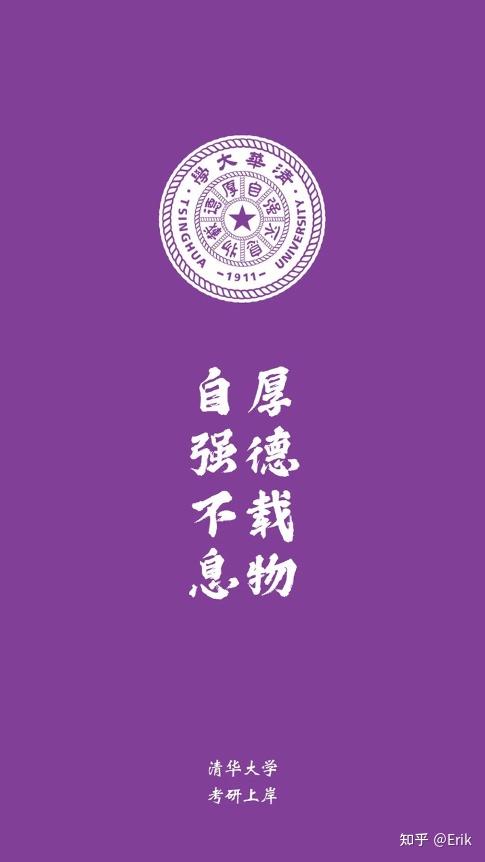 2021年清华大学mpa(公共管理硕士)备考及上岸经验帖