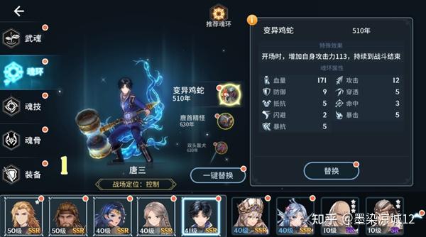 斗罗大陆斗神再临魂师养成攻略