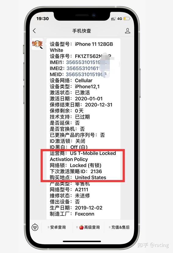 iphone11短信已读回执