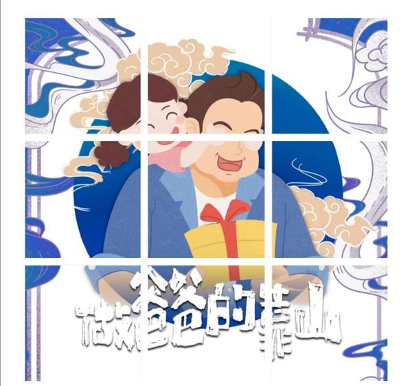 朋友圈|父亲节配图