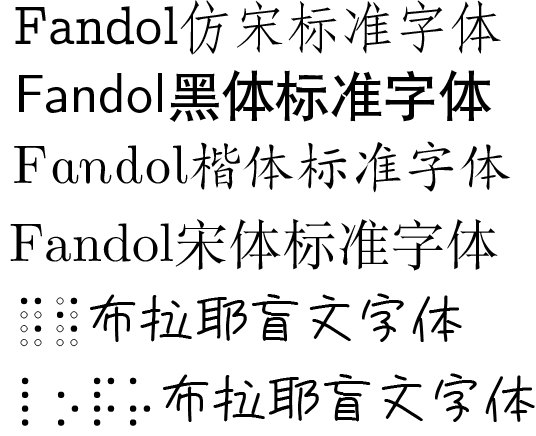 做设计去哪里下载好看的字体