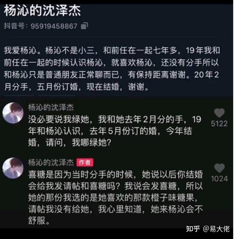 这两天刷视频可能会注意到杨沁的沈泽杰的故事,对于这个故事的真实