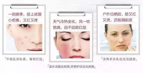 讲护肤 | "敏感肌"该如何自救?