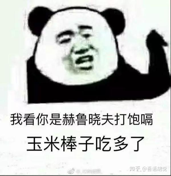 论斗图,谁是我的对手?