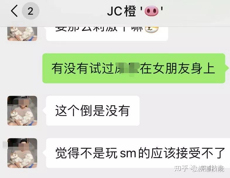 男主的朋友圈,很讽刺的写着已有女友比你好看男主帅气,女朋友漂亮