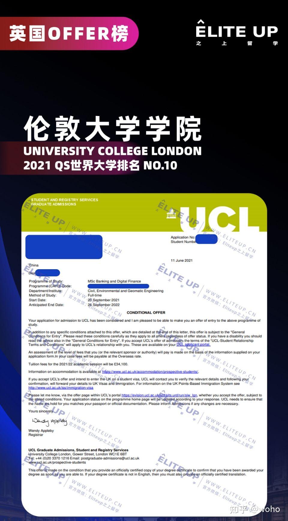 拿下ucl offer就这么简单?你也可以!