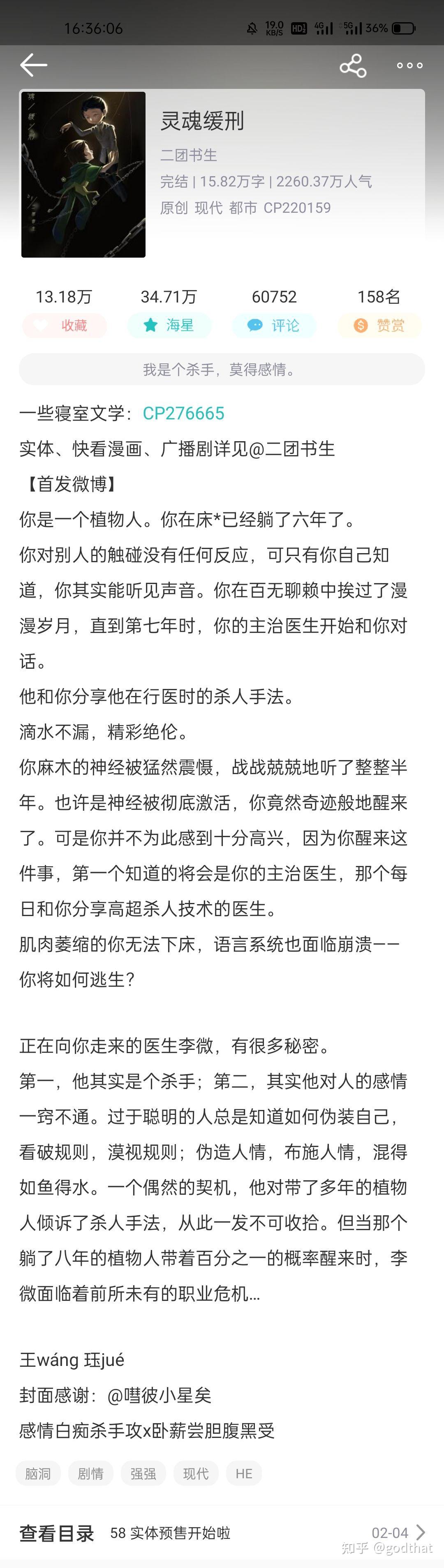 真心推荐abo×破镜重圆《隐衷》软件:长佩刚看完,回忆部分还可以