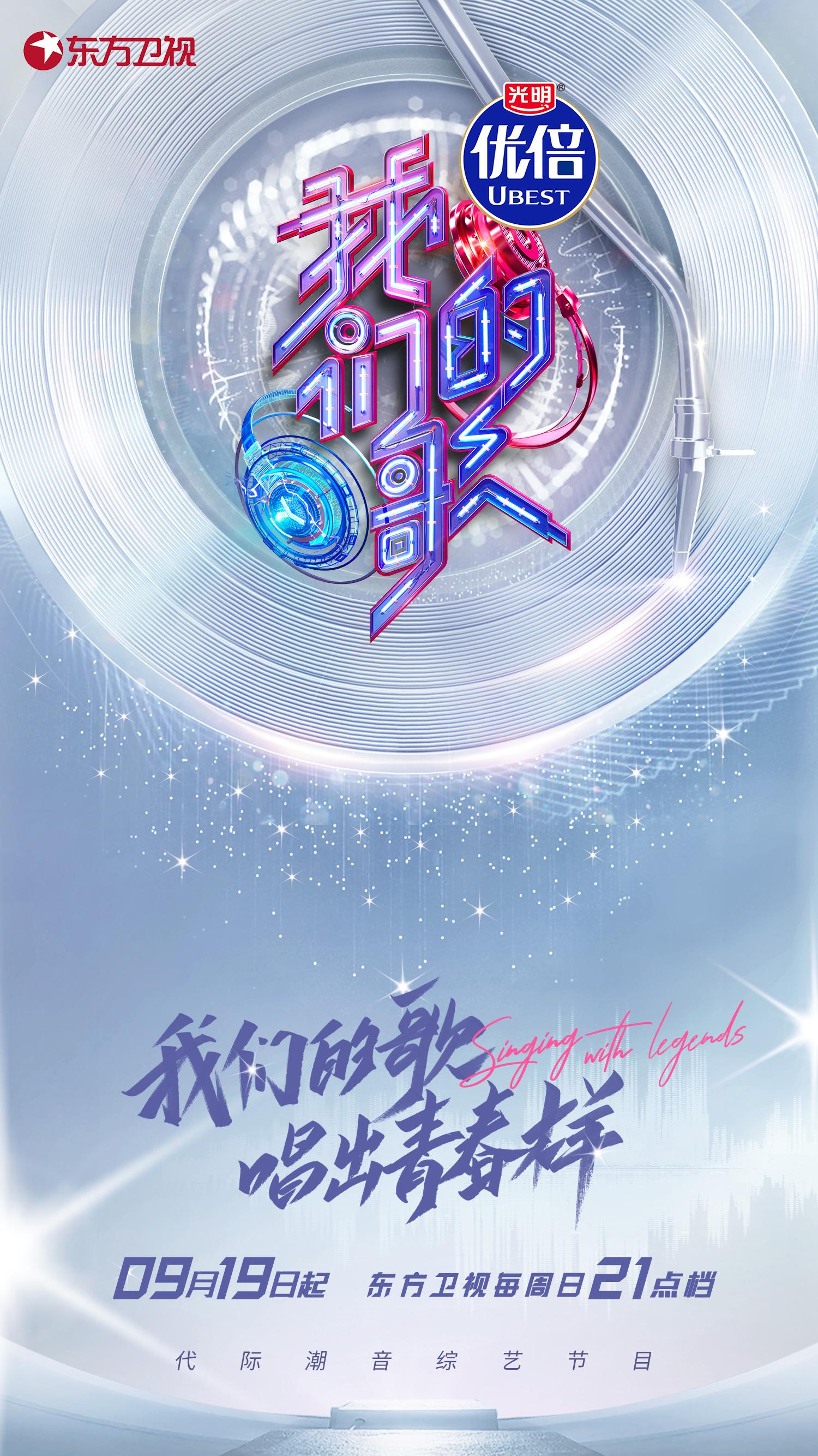 如何评价我们的歌第三季第一期