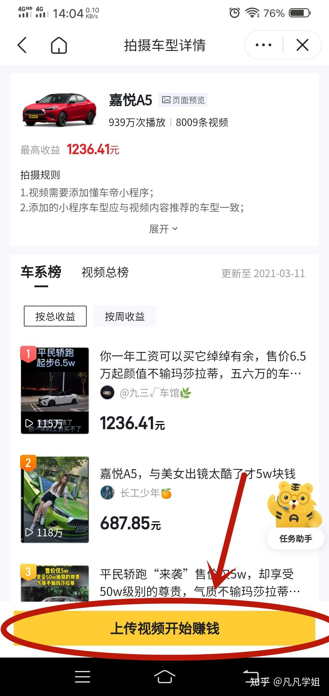 抖音拍卖车