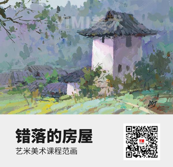 风景色彩 艺米美术范画欣赏