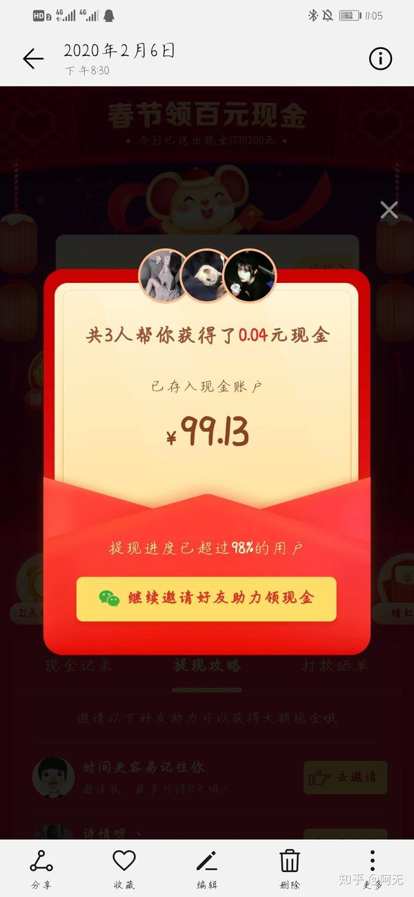 拼多多现金助力2元钱到底需要多少人