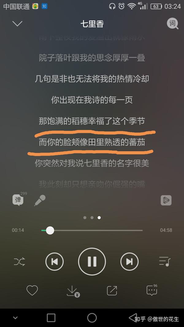 你觉得周杰伦最撩的一句歌词是什么?