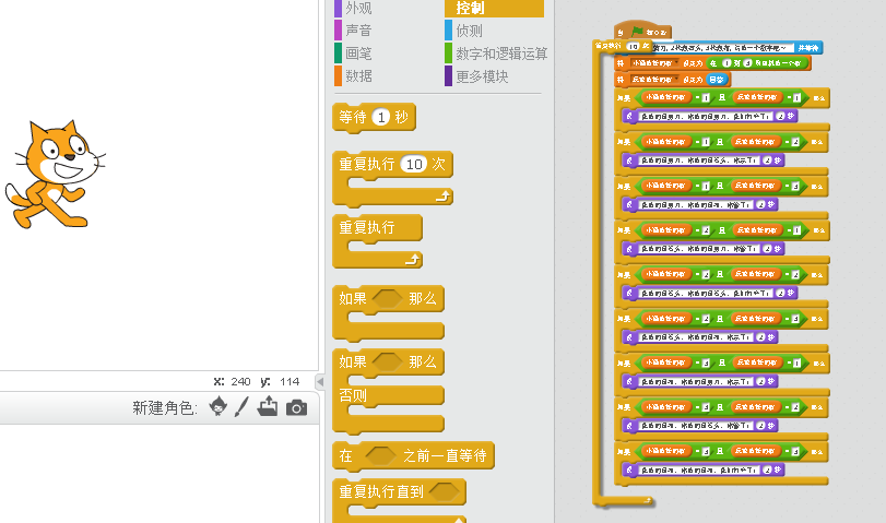 scratch3.0编程小课堂47,剪刀石头布