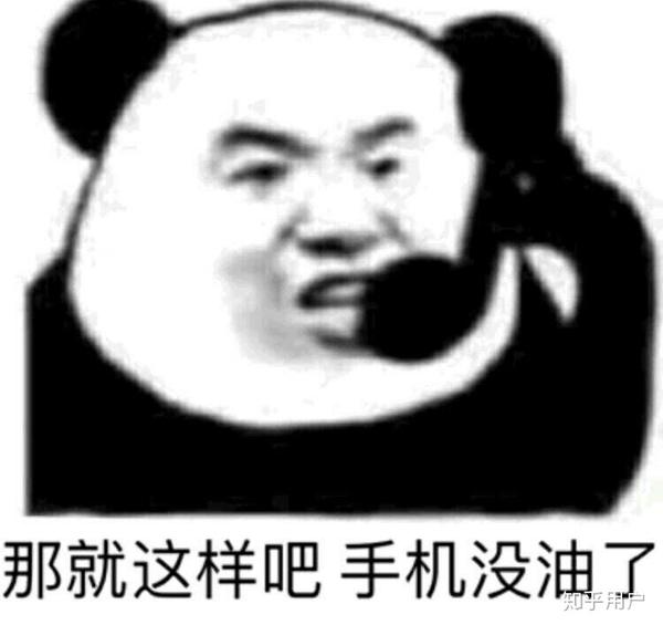手机只有100%的电了,先不说了