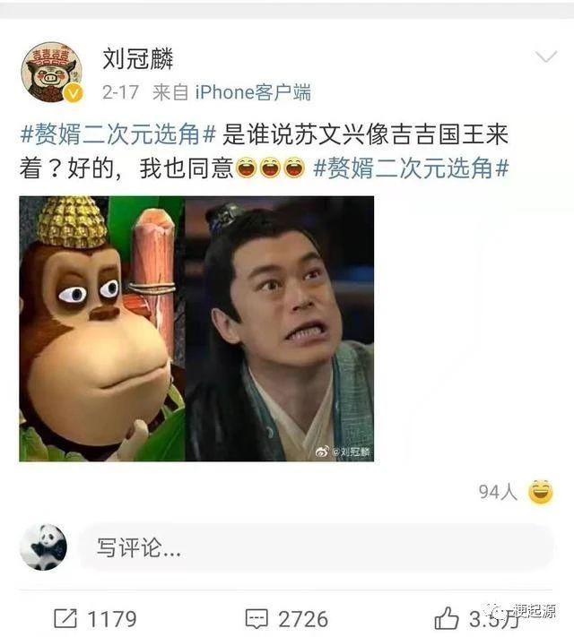 赘婿吉吉国王是什么梗