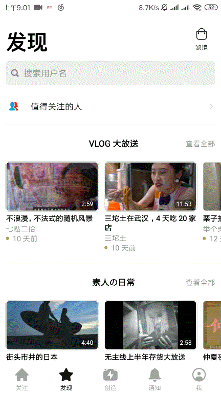 做vlog成up主拍抖音有了这套app后都不在话下