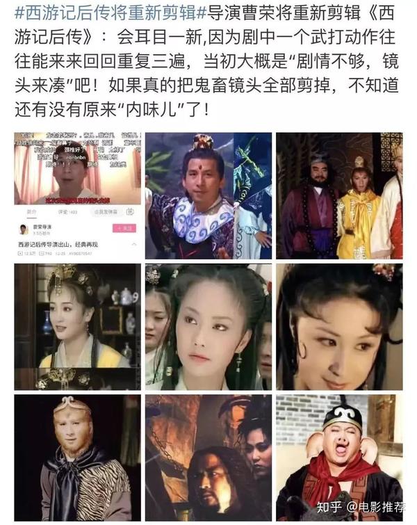 全面解析《西游记后传》到底有多牛掰