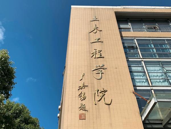 福州大学土木工程学院2021年考研情况