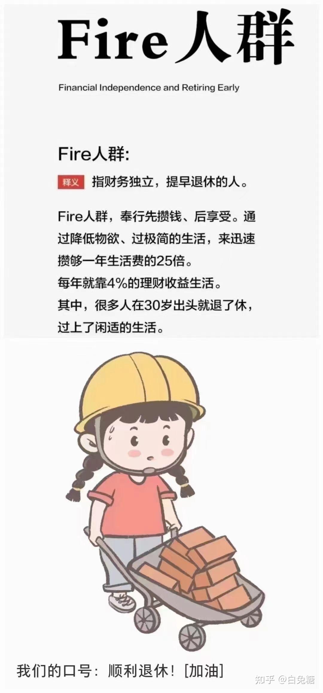 加油搬砖争取早日fire