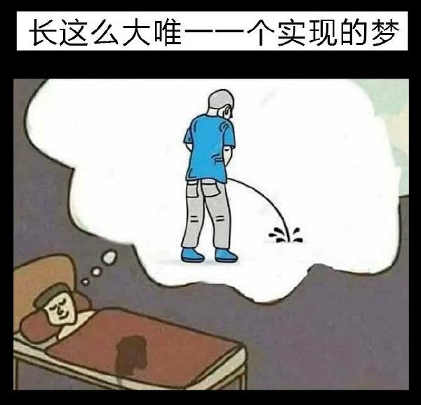 你有哪些让人笑到肚子疼的搞笑图片?(十四)