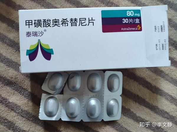 转让给有需要的人,肺癌靶向药埃克替尼片——凯美纳(国产易瑞沙)10盒.