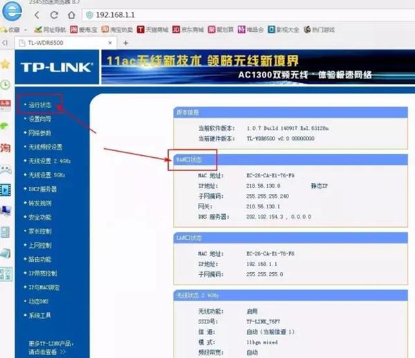 网站如何发布到外网
