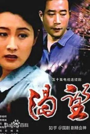 《渴望》是1990年出品的50集电视连续剧,由鲁晓威,赵宝刚执导,张凯丽