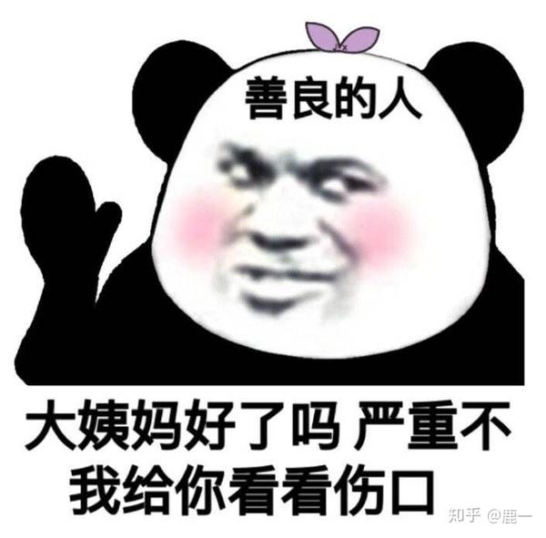 情侣间有哪些污污的表情包?