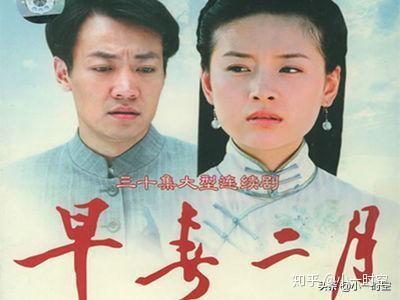 影视看董洁和辛柏青早春二月说纨绔子弟和它的历史典故