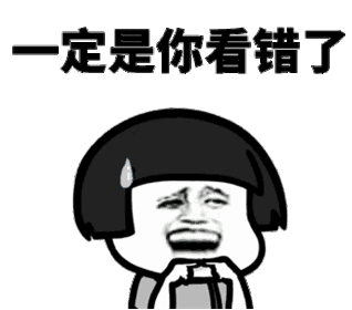 搞笑表情包:被夸漂亮