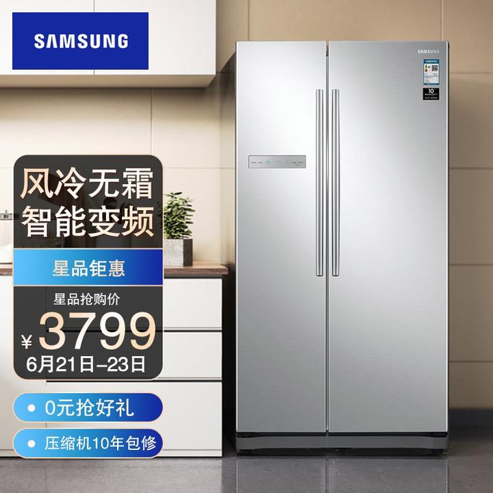 三星(samsung)545升双开门冰箱 对开门风冷无霜电冰