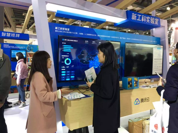 新闻动态 | 腾讯教育云亮相中国教育装备展,腾讯优图首推速算题目批改