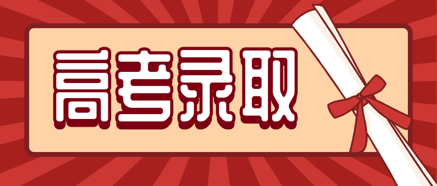 2021年上海高考提前批录取结果今晚公布清华上海统招分数619