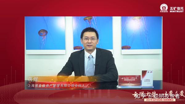 常春藤资产蒋煜:机构抱团是伪命题,云计算的saas服务是"无敌"的商业