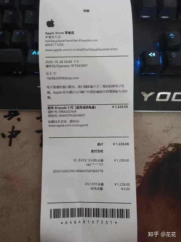 这个是真的苹果耳机收据嘛?