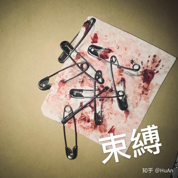 却一事无成,想死不敢,活着挣扎,人生在世,无数条隐形的线束缚你左右