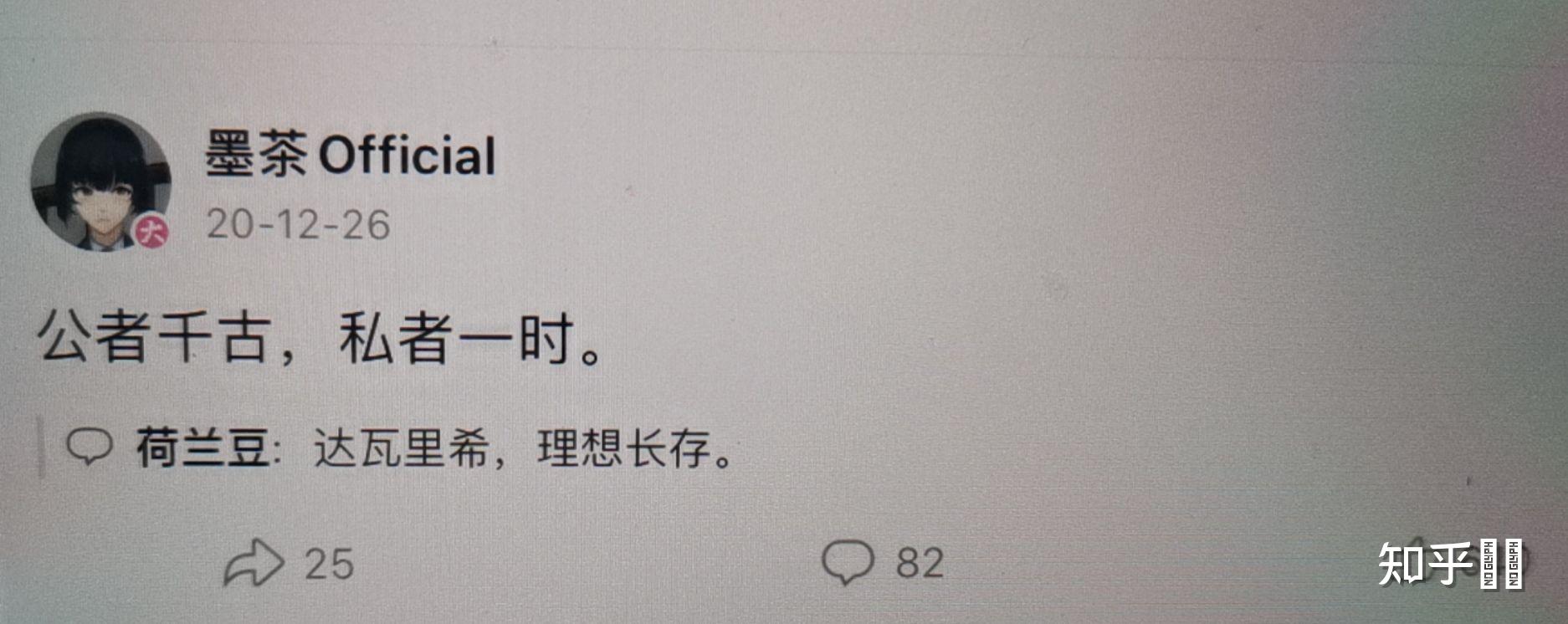 主播墨茶official因病去世他生前的生活境遇如何如果及时治疗能否得到