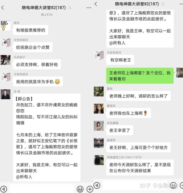 btcswap不正规揭秘坤德大讲堂王坤盖俊龙指导比特币骗局