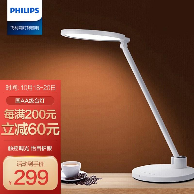 原价￥399现价￥359飞利浦philips国aa级儿童护眼台灯触摸调光卧室