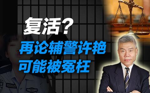 女辅警与多名公职人员发生关系后敲诈勒索近400万获刑13年案件还有